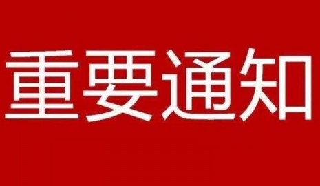 NG电子最新官网版权信息与企业资质认证中心图片